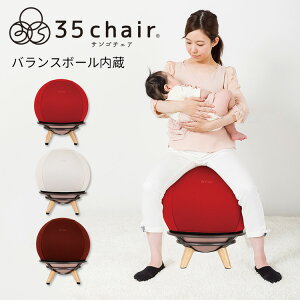 バランスボール 椅子 ベビー キッズの人気商品 通販 価格比較 価格 Com