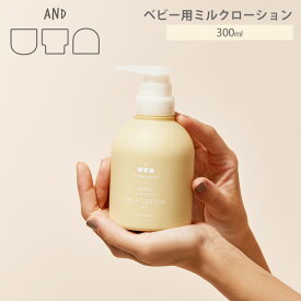 ＆uta ミルクローション milk lotion 300mL 【送料無料】【海外×】【ASU】