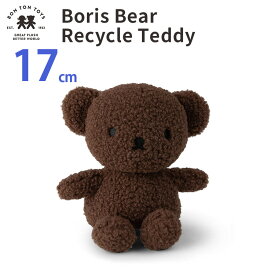 BON TON TOYS Boris Bear Recycle Teddy 17cm ボントントイズ ボリス ベア リサイクル テディ 【ポイント5倍】【5/21】【ASU】
