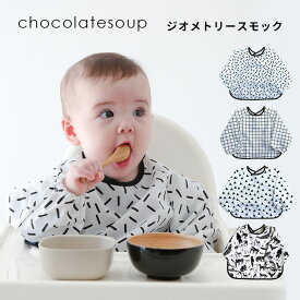 chocolatesoup ジオメトリー スモック CS-10060 GEOMETRY SMOCK 収納袋付き 食事 お絵かき 砂場【メール便送料無料 ポイント3倍】【6/14】