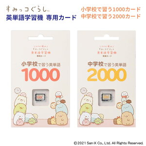 ݂R炵 pPwK@ pJ[h wZŏK1000J[h/wZŏK2000J[h y[։z