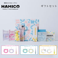 【スーパーSALE限定！11日10時迄★200円クーポン】HAMICOギフトセット PINKセット／BLUEセット／ANIMALS…