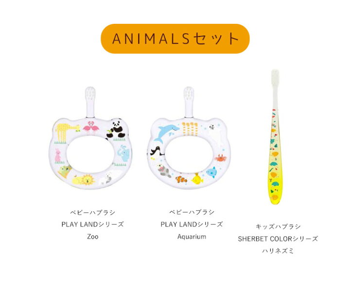 楽天市場】HAMICOギフトセット GIRLSセット/BOYSセット/ANIMALSセット 