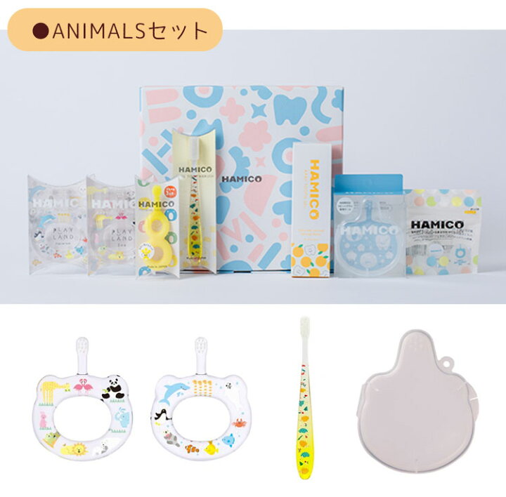 楽天市場】HAMICOギフトセット GIRLSセット/BOYSセット/ANIMALSセット 