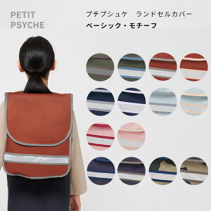 y20OFFN[|zv`vVP hZJo[ x[VbN `[t PETIT PSYCHE basic motif h[X j̎q ̎q  fj  n y[֑ z