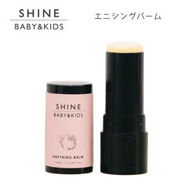 SHINE BABY＆KIDS エニシングバーム ANYTHING BALM 16ml シャイン ベビーバーム 保湿 保湿バーム 保湿クリーム 月桃 セサミ 肌荒れ 無添加 天然 自然由来 月桃 セサミ【メール便送料無料】【海外×】