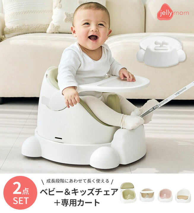 楽天市場】【完売】2点セット ジェリーマム ワイズチェア本体＋専用 
