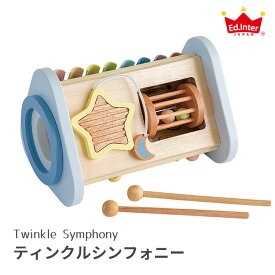 Twinkle Symphony ティンクルシンフォニー エド・インター Milky Toyシリーズ おもちゃ 音遊び リトミック ギフト プレゼント 贈り物 誕生日【送料無料 ポイント12倍】【4/24】【ASU】