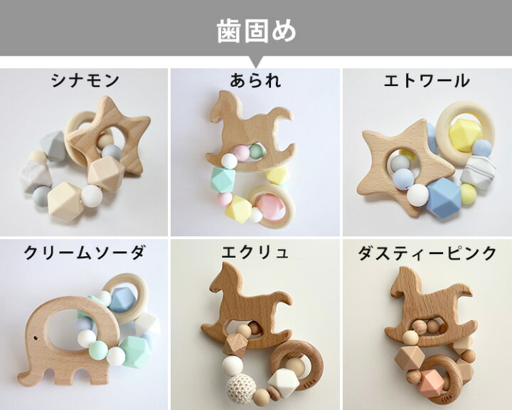 楽天市場】選べる2点セット fika マカロンポーチ＆歯固め teether ring 
