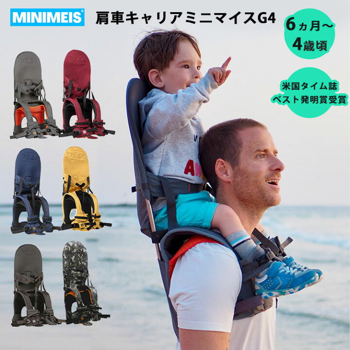 楽天市場】【特典付】【所さんお届けモノです！紹介】MINIMEIS 肩車 