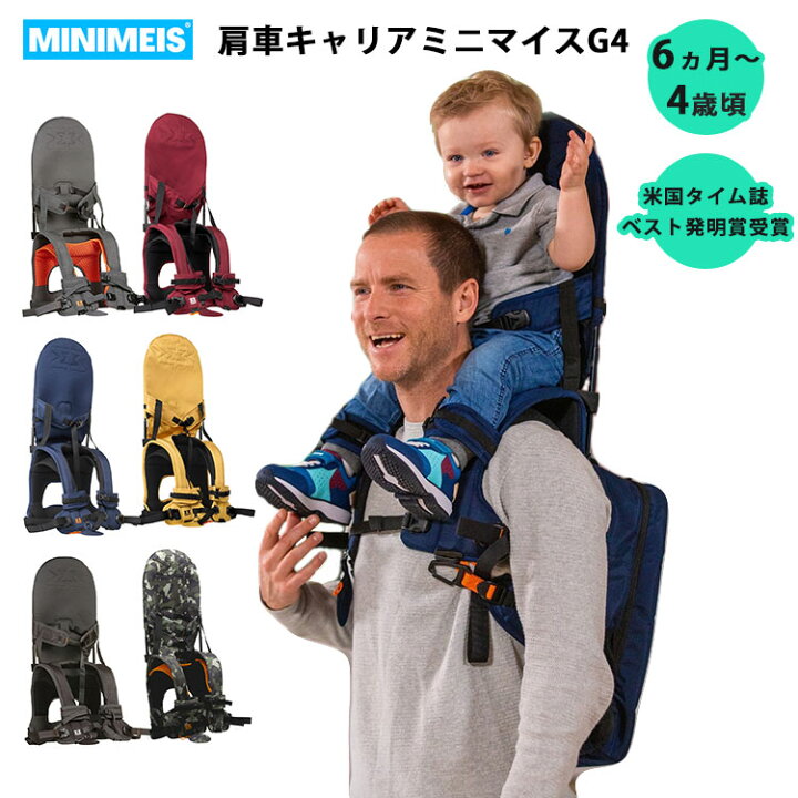楽天市場】【特典付】【所さんお届けモノです！紹介】MINIMEIS 肩車  
