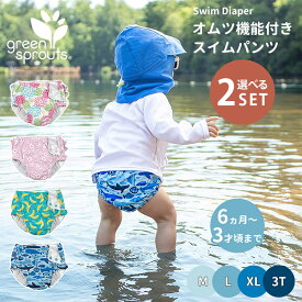 選べる2枚セット グリーンスプラウツ Swim Diaper オムツ機能付き スイムパンツ 水遊びパンツ 水遊び用オムツ ベビー水着 赤ちゃん用水着 アイプレイ i play.green sprouts オムツ 水着 紫外線カット【メール便送料無料 ポイント10倍】【4/24】