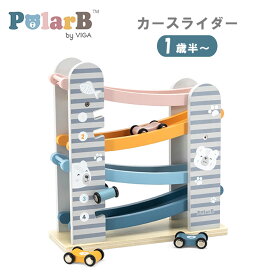 【送料無料 ポイント2倍】PolarB ポーラービー カースライダー 車のおもちゃ 木のおもちゃ 車 くるま クルマ カー 木 おもちゃ 玩具 木製玩具 18ヶ月 1歳半 可愛い おしゃれ ファーストトイ 海外 誕生日プレゼント【6/14】【海外×】【ASU】