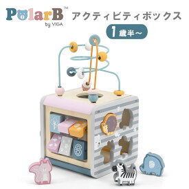 PolarB ポーラービー アクティビティボックス 木のおもちゃ 玩具 木製玩具 18ヶ月 1歳半 ルーピング 絵合わせ 歯車 型はめ 迷路 可愛い おしゃれ ファーストトイ 誕生日プレゼント【送料無料 ポイント10倍】【8/6】【海外×】