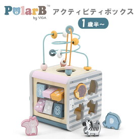 PolarB ポーラービー アクティビティボックス 木のおもちゃ 玩具 木製玩具 18ヶ月 1歳半 ルーピング 絵合わせ 歯車 型はめ 迷路 可愛い おしゃれ ファーストトイ 誕生日プレゼント【送料無料 ポイント10倍】【5/31】【海外×】【ASU】