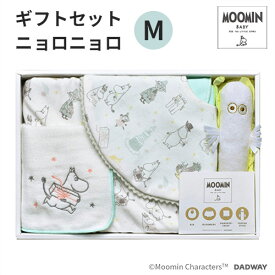 MOOMIN BABY ギフトセット M ニョロニョロ ムーミン 出産祝い プレゼント ギフト ベビーギフト スタイ にぎにぎスティック 赤ちゃん ガーゼハンカチ ブルマ【海外×】【ポイント10倍】【5/31】【ASU】