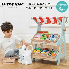 【700円OFFクーポン】LE TOY VAN おかいものごっこ ハニービーマーケット ル・トイ・ヴァン 3歳 3才 幼児 おもちゃ プレゼント 誕生日プレゼント おままごとセット ままごと 男の子 女の子 おみせ【送料無料 ポイント10倍】【11/19】