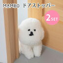 【MAMBO商品特典付！】【500円OFFクーポン】【「ZIP!」紹介】2個セット MAMBO ドアストッパー TAKE ME OUT CLASKA DO …