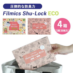 4Zbgi30×4j hLL Filmics Shu-Lock ECO tB~bNX V[bN GR hLtB ɂȂ LȂy[։z