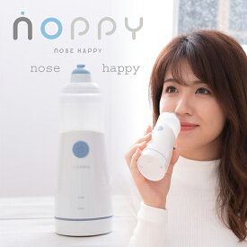 鼻洗浄器 ノッピー NOPPY nopー001（JMP）【送料無料】【ASU】