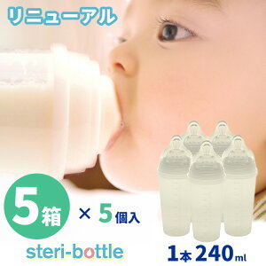 y800~OFFN[|z5×5Zbg steri-bottle Xe{g j[A ĝ ĝĚMr 1{240ml oYj oY ً}ЊQ ً} ŕsv ЊQ~ 2023N10j[Ay