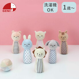 GENI ジェニ エド・インター マシュマロボウリング Marshmallow Bowling ミルキートイ Milky Toy ボウリング 布おもちゃ Ed.Inter おもちゃ 洗える ファーストトイ おもちゃ 布 布製 安全 ボーリング 子供用 1歳 1才 出産祝い【送料無料】