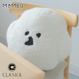 【ポイント7倍】MAMBO クッション KAO CLASKA DO クラスカ ドー マンボ 犬 いぬ ぬいぐるみ 可愛い プレゼント 出産祝い DO Original オリジナル イヌ アフロ犬 ふわふわ 男の子 女の子 椅子 イス いす 癒し 動物【送料無料】【5/8】【ASU】