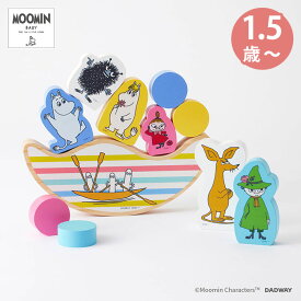 【ポイント10倍】MOOMIN BABY ムーミンベビー バランスゲーム ニョロニョロボート 1歳半 1才半 ムーミン ゲーム 知育玩具 おもちゃ 玩具 誕生日プレゼント プレゼント ボート 男の子 女の子 ファーストトイ【5/7】【海外×】【ASU】