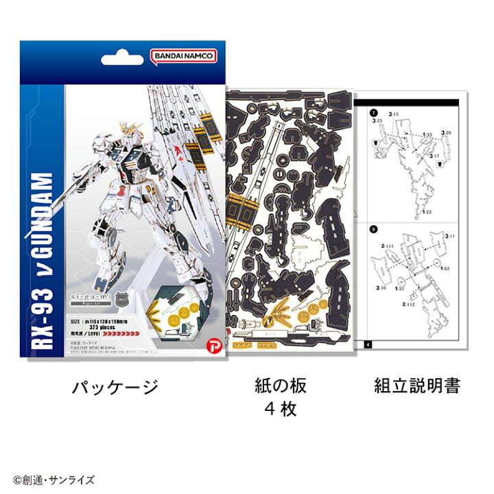 楽天市場】【正規販売店】si-gu-mi PRO ガンダム ZGMF-X20A 