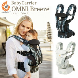 【SALE】エルゴベビー オムニ ブリーズ EBC OMNI Breeze ergobaby ベビーキャリア ペイントブラック タイダイグレー 抱っこ紐 抱っこひも ダッドウェイ DADWAY 4WAY 出産祝い 蒸れにくい【送料無料 ポイント10倍】【4/24】【海外×】【ASU】