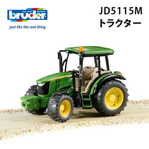 bruder JD5115M gN^[ u[_[ WfBA JOHN DEERE av[g v[g NX}Xv[g _ _ _ Ԃ̂ ͂炭   N} J[  A 
