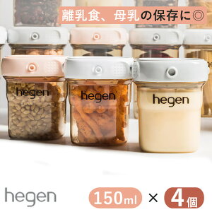 Hegen t[hXgbJ[ 150ml 4 ۑe ۑ H  Hiۑ e ց[Q PPSU oYj v[g xr[Mtg V ۑ ۊ  e g Ⓚۑ 