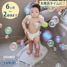 【800円OFFクーポン】POLED HUGBEAR ハグベアー リニューアル ベビーバス お風呂補助具 クマ 沐浴 お風呂 補助 ワンオペ ベビー お風呂グッズ バス用品 6ヵ月 出産祝い 出産準備 育児用品【送料無料】