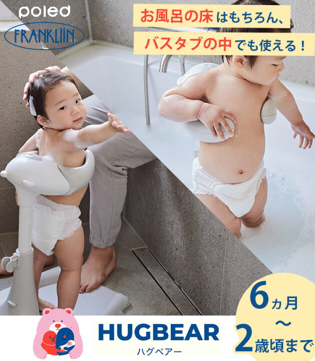 楽天市場】【10/9 10時迄☆1000円クーポン】POLED HUGBEAR ハグベアー  