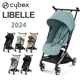 【特典付（防臭消臭袋）】最新モデル サイベックス リベル 2024 LIBELLE 2024年 最新 ベビーカー cybex b型 軽量 折り畳み 両対面式 リクライニング 自立 収納 UVカット 紫外線カット リニューアル 【送料無料 ポイント10倍】【4/24】【ASU】【一部予約】