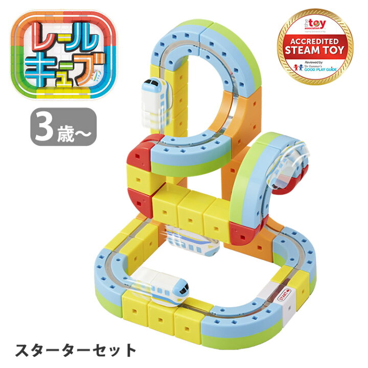 楽天市場】【選べる♪キッズお楽しみ特典付き】【正規品】レール 