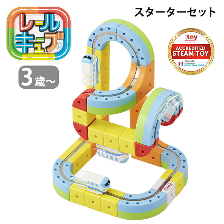 楽天市場】【選べる♪キッズお楽しみ特典付き】【正規品】レール 