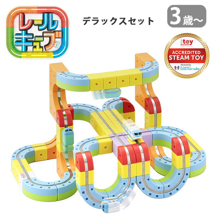 楽天市場】【マラソン期間限定価格！】【正規品】レールキューブ 