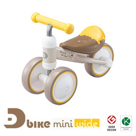 【特典付】D-Bike mini wide Pooh ディーバイク ミニ ワイド プー ides アイデス 10ヵ月 ディズニー プーさん 前輪幅調節 キッズデザインアワード グッドデザイン賞 トレーニングバイク 乗用玩具 三輪車 足けり【送料無料 ポイント10倍】【6/14】【ASU】