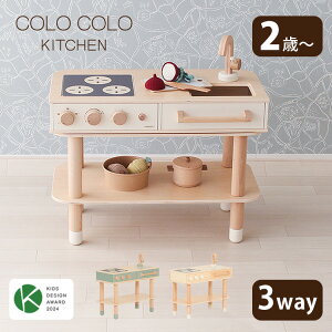 yhLܕtzyLbYfUC܎܁zHOPPL RRLb` ColoColo Kitchen zbv 3way 2 2 ܂܂ `FXg TChe[u o Lb`  oYj LbYfUC