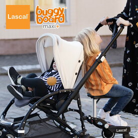 【選べるベビーグッズ付】ラスカル バギーボードマキシ+サドルセット レッド×グレー Lascal 立席ボード 座る サドル 2人乗り ベビーカーボード ベビーカーステップ ボード ステップ 補助 移動 兄弟 姉妹 20kgまで【送料無料】【：120】