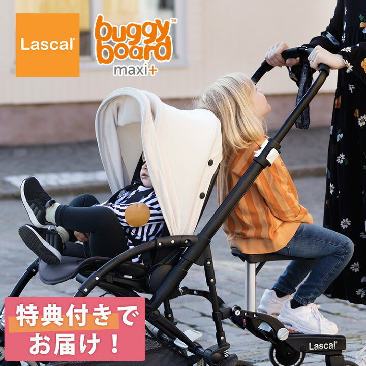 楽天市場】【完売】【選べるベビーグッズ付】ラスカル バギーボード 