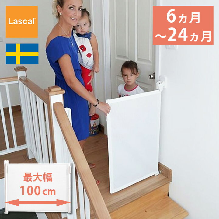楽天市場】ラスカル キディガード アシュア Lascal Kiddy Guard Assure 