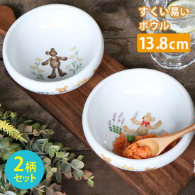 2柄セット すくい易いボウル ハーブベアー 美濃焼 3032051 出産祝い プレゼント ギフト 食器 お皿 皿 ベビー 赤ちゃん 赤ちゃん用 子ども用 こども 子ども【ASU】