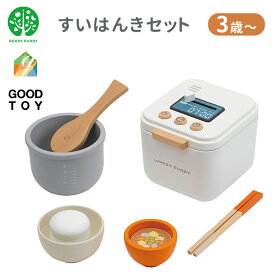 【選べる特典付】【グッドトイ賞】はじめてのおままごと すいはんきセット WOODY PUDDY ウッディプッディ 3歳 4歳 5歳 キッチンままごと おままごとセット 食育 磁石 木のおもちゃ 知育玩具 おままごと【海外×】【送料無料 】【：108】