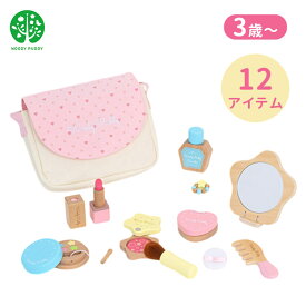 【550円OFFクーポン】はじめてのおままごと きらきらコスメセット ウッディプッディ【グッドトイアワード2023受賞】3歳 4歳 5歳 お化粧ごっこ メイク コスメセット おままごとセット 木のおもちゃ【送料無料 ポイント4倍】【12/17】