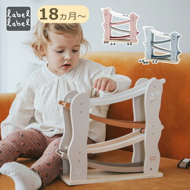 【選べる特典付】label label レーベルレーベル カースライダー エデュテ 木製 スライダー スロープ 車 くるま 動く 転がす 1歳半 1才半 ベルギー 北欧 泣き止む 指先知育 おもちゃ 木のおもちゃ 知育玩具 赤ちゃん【送料無料 ポイント6倍】【11/18】【：108】