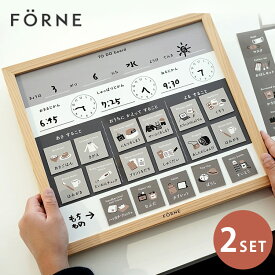 【250円OFFクーポン】2点セット FORNE お支度ボード＋持ち物シール マグネット付き フォルネ 日本製 ホワイトボード マグネット 小学生 持ち物チェッカー 持ち物リスト 忘れ物防止 マグネット おしゃれ 予定表 スケジュール【送料無料 】【海外×】