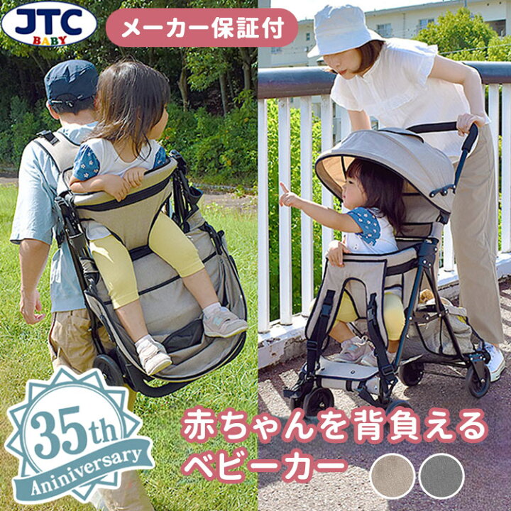 楽天市場】【レビュー特典付】【1000円OFFクーポン】おんぶっこバギー 