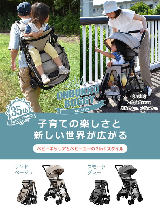 楽天市場】おんぶっこバギー JTC BABY リニューアル ベビーカー ベビー 